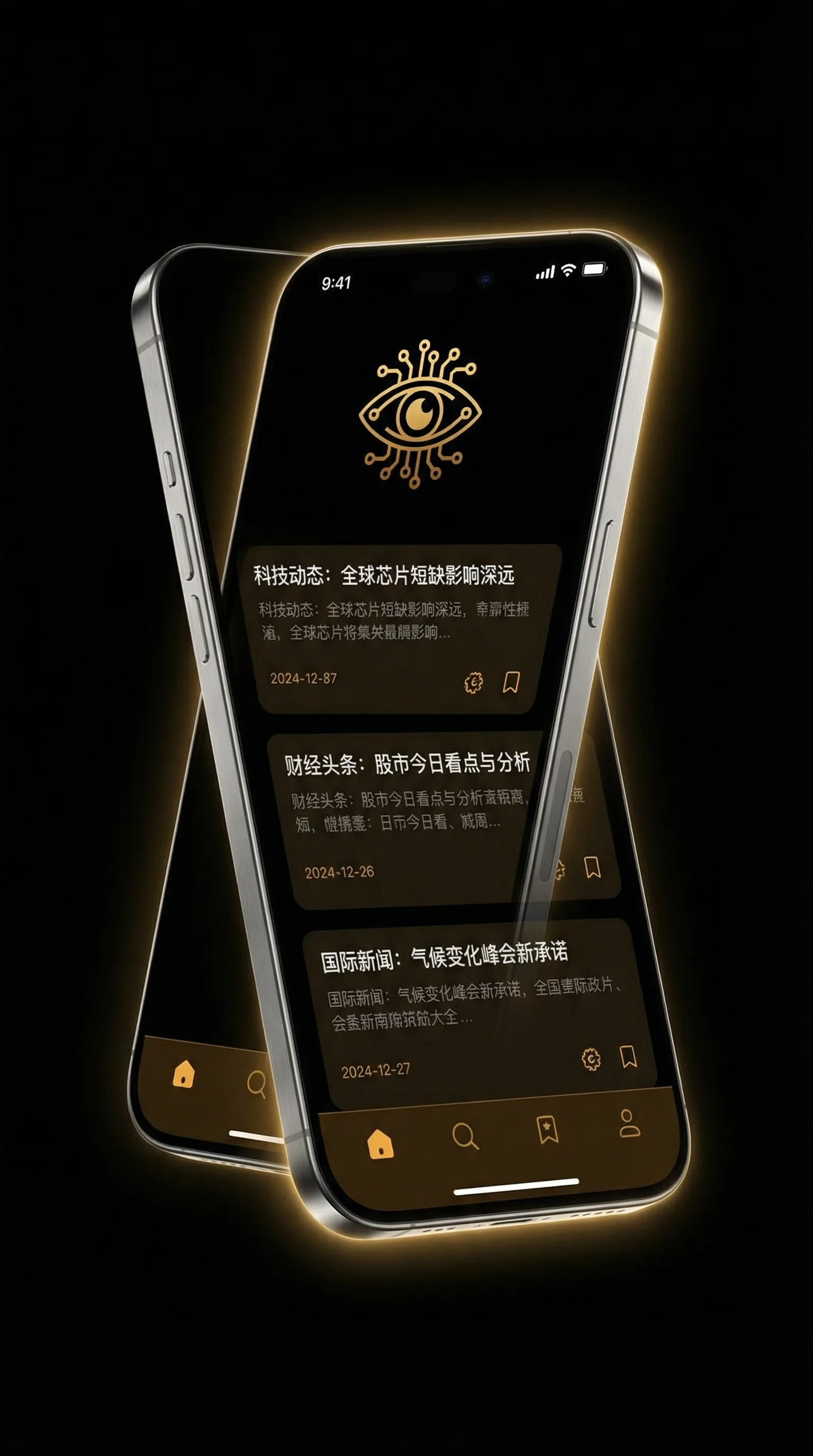 直播app推广 - 移动端情报客户端界面